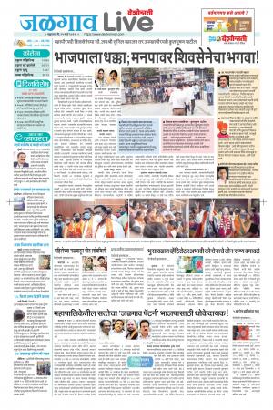 jalgaon live
