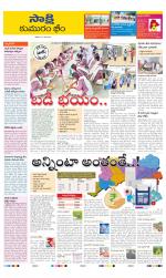 Komaram Bheem District