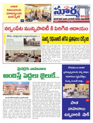 Friday 19 March,2021