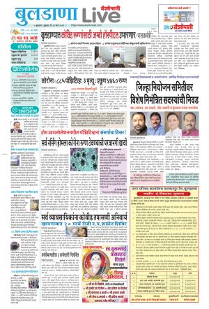 buldhana live