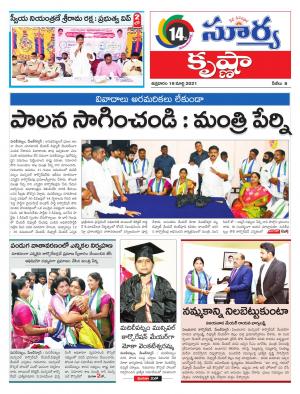 Friday 19 March,2021