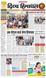 Divya Himachal Dharamsala+Mera Bilaspur +Aastha