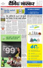 बालाघाट 