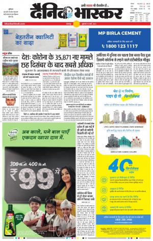 बालाघाट