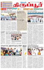 Tirupur-Coimbatore Supplement