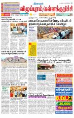 Villupuram Supplement