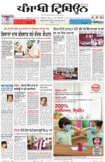 Punjabi Tribune