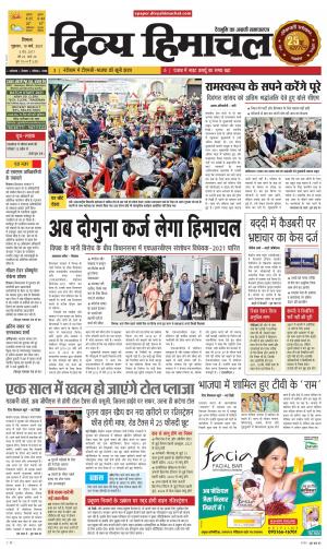 Divya Himachal shimla