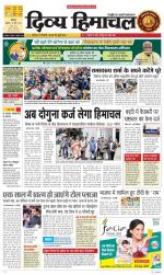 Divya Himachal Chandigarh+Mera Shimla +Aastha