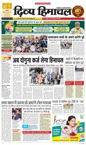 Divya Himachal chandigarh