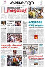 Kalakaumudi Daily Mumbai
