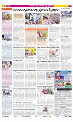 Guntur Amaravathi Constituencies