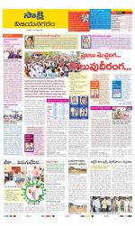 Vijayanagaram District