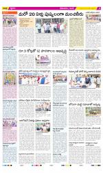 West Godavari Constituencies