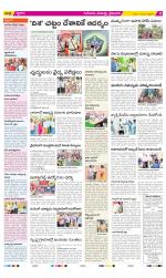 Krishna Constituencies