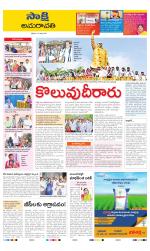 Vijayawada City