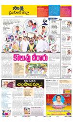 YSR Kadapa District