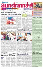 Pollachi-Coimbatore Supplement