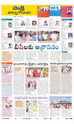 East Godavari District