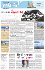 Dainik Tribune (Lehrein)