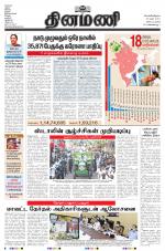 Dinamani - Nagapattinam