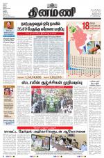 Dinamani -Tirunelveli