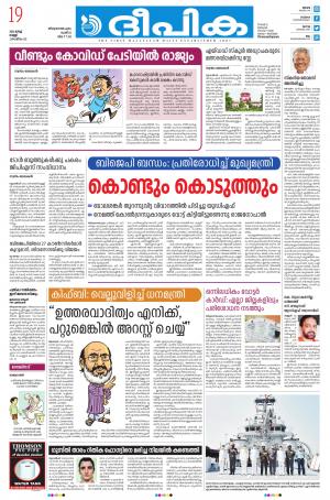 Deepika 19 march 2021