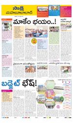 Mahabubabad District