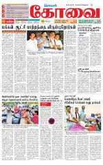 Coimbatore Supplement