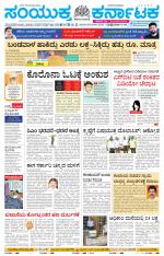 Namma Haveri, ಹಾವೇರಿ 