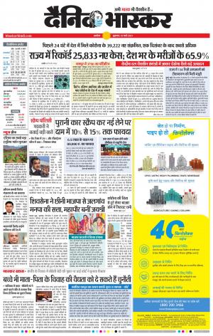 अकोला सिटी