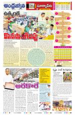 Suryapet District