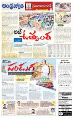 Mahabubabad District