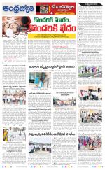 Kumuram Bheem District