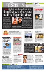 मध्य प्रदेश-छत्तीसगढ़