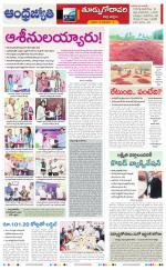 East Godavari District