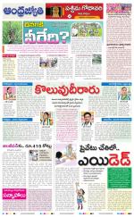 West Godavari District