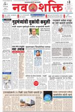 Navshakti Epaper