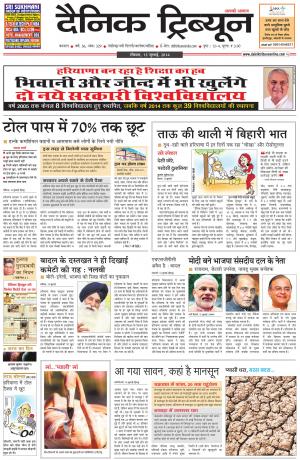 DT_13_July_2014_Karnal