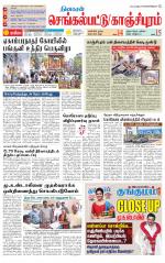 Kanchipuram-Chennai Supplement