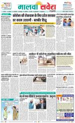 Firozpur / Fazilka Savera