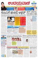 Hubballi Edition