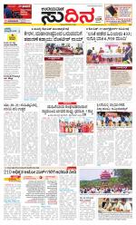 Sudina (Greater Mangaluru)