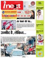 Jamshedpur Hindi ePaper, Jamshedpur Hindi Newspaper - InextLive