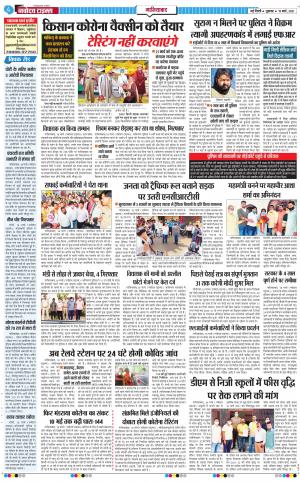 The Navodaya Times Ghaziabad﻿