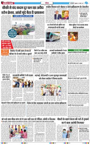 The Navodaya Times Noida