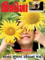 Chitralekha Gujarati