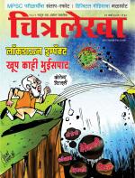 Chitralekha Marathi 