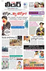 Leader Telugu Daily