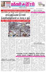 Makkal Kural Tamil Daily
